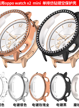 适用于oppowatchx2mini保护壳明日金全智能手表仿镶钻保护套onepluswatch3时尚手表壳皓月银半包镂空壳防摔套