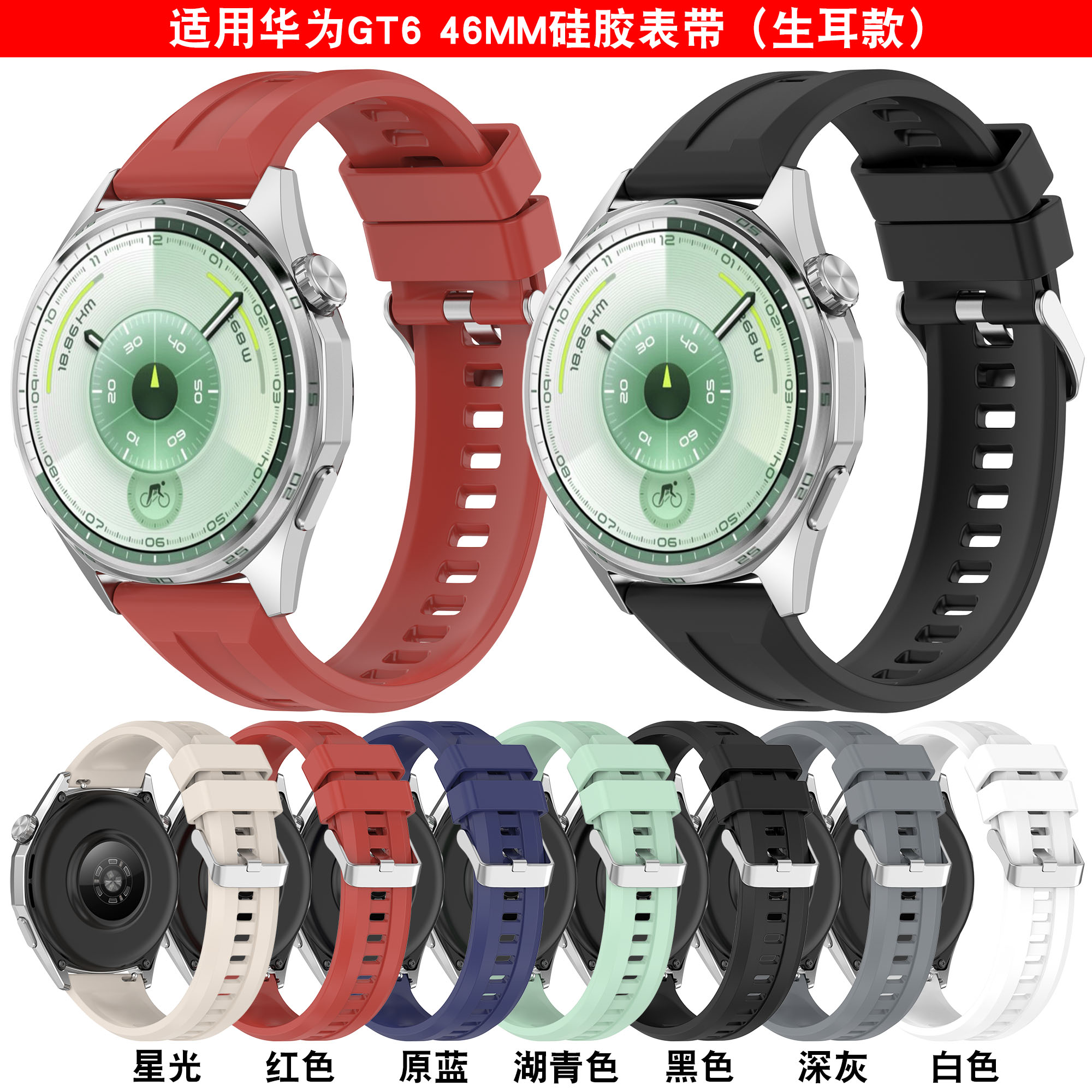 适用于华为gt6表带watchgt6男款硅胶腕带gt4/5通用46mm表盘22mm软胶watch4pro防水手表表链gt3pro透气替换带