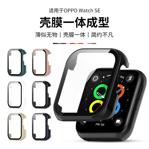 适用于oppo watch se手表带保护壳全包保护套se智能运动手表链壳膜一体外壳钢化膜防摔表壳套子时尚替换配件
