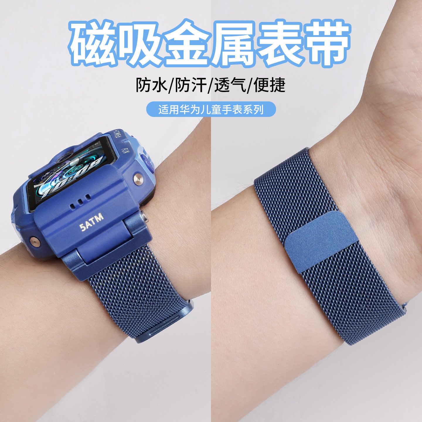 适用华为儿童电话手表4X磁吸4X新耀款渐变米兰尼斯表带5pro金属回环运动透气腕带男女学生不锈钢手链通用配件图片