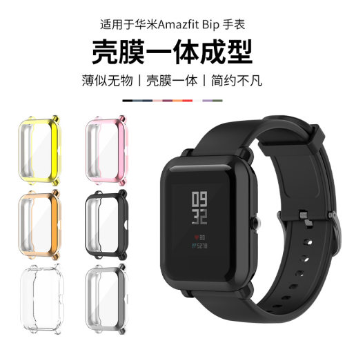 适用华米amazfit bip1s保护壳bip u pro全包壳米动青春版lite电镀保护套pop pro壳膜一体钢化膜硬壳pc手表壳