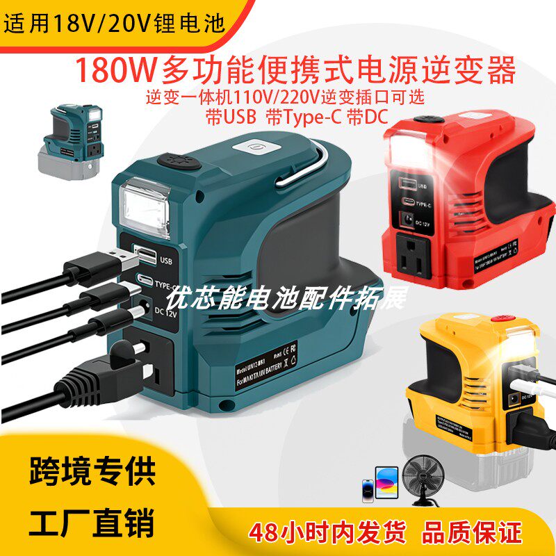 适配牧田逆变器车载逆变器