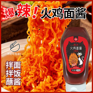 火鸡面酱大瓶商用三倍辣酱韩式白象小熊驾到拌饭拌面火鸡拌面