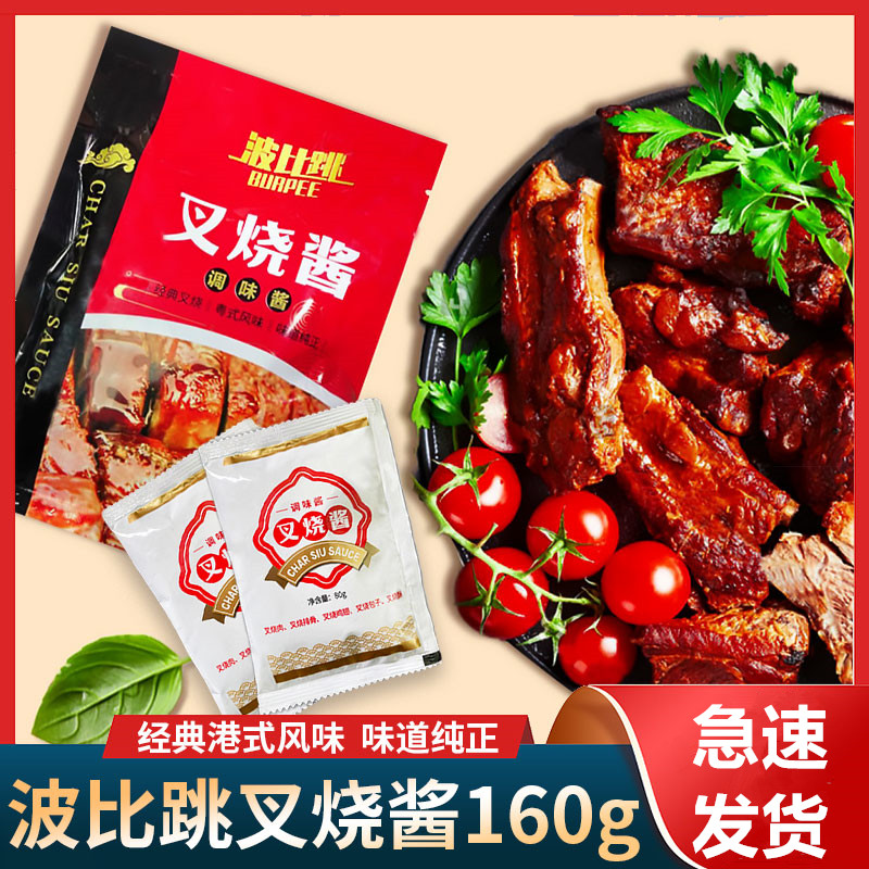 广式蜜汁叉烧酱家用腌料腌制排骨小包袋港式风味叉烧酱非李锦记