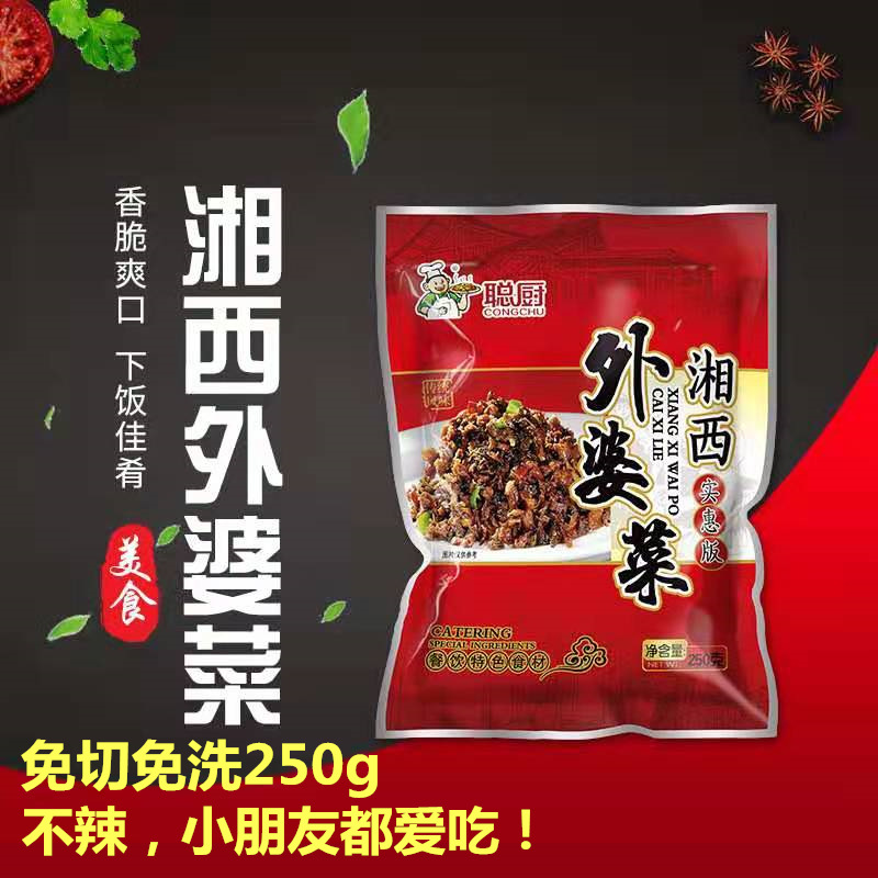 湖南特产外婆菜官方旗舰店250g袋半成品袋装香辣徐州特产西湘妹陀