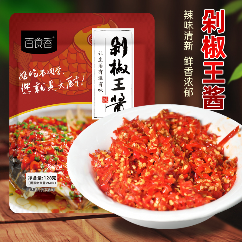 【全网精选】剁椒王酱剁椒鱼头专用酱家用香辣下饭拌饭拌面蒜蓉辣