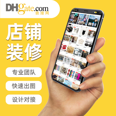 敦煌独立站首页定制跨境电商自建站店铺装修美工 shopify产品上架