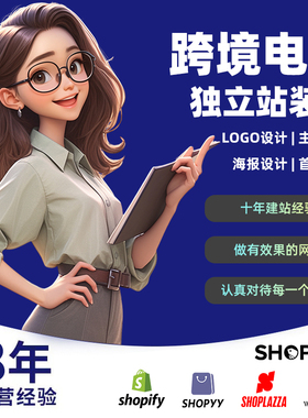 亚马逊主图A+设计Shien首页装修TEMU产品拍摄宝贝上架详情页定制