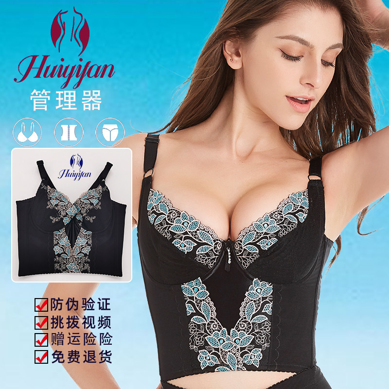 卉益梵huiyifan身材管理器丰胸聚拢收副乳塑身束腰美体内衣长文胸