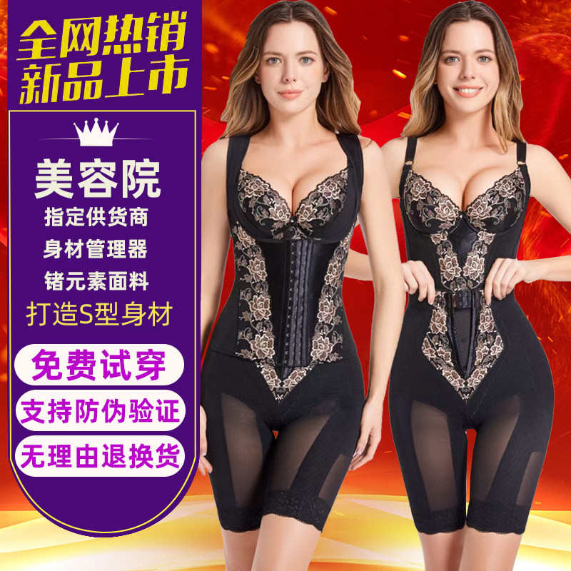 梵伊漫玉蝴蝶管理器塑形产后美体