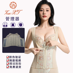 相藤涵芳影银纤维塑身模具高弹力收腹加压收小肚子美体女士腰背夹