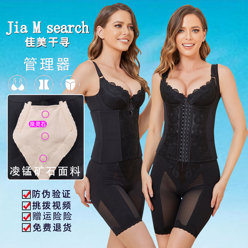 佳美千寻身材管理器产后塑身收腹束腰提臀丰胸收副乳美体女三件套