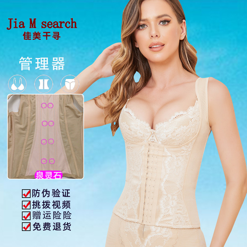 美容院正品佳美千寻塑身模具内衣产后收腹收小肚子美体腰夹腰背夹