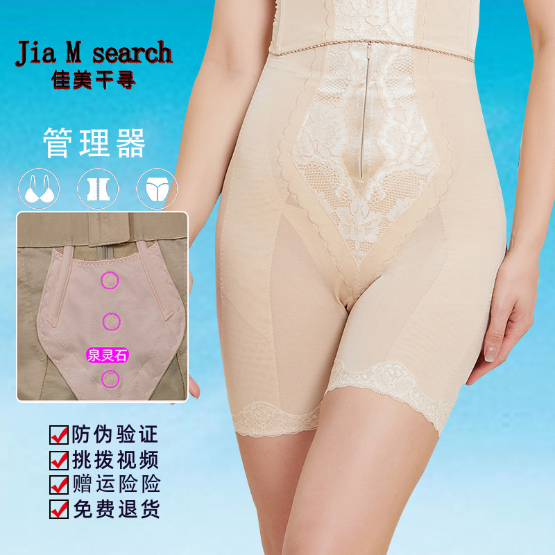 正品佳美千寻塑身裤产后收腹束腰提臀收小肚子高腰美体五分女束裤