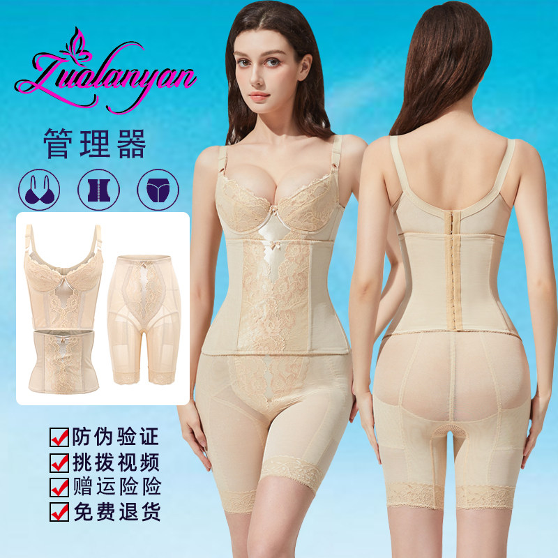 美容院正品身材管理模具佐兰妍ZUOLANYAN收腹提臀塑形美体三件套