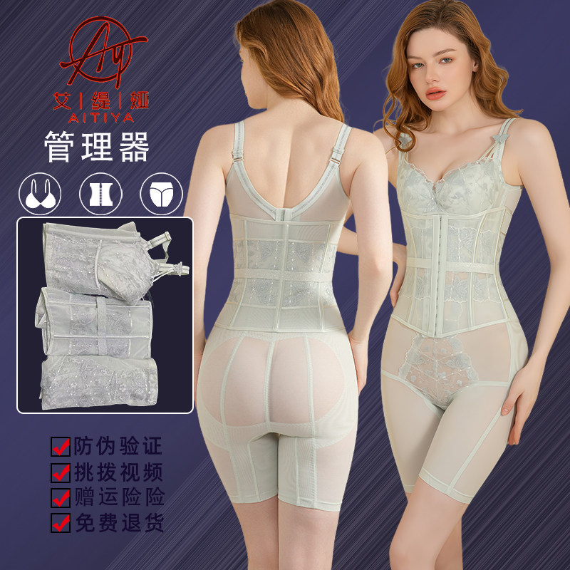 艾缇娅昱美东方身材管理器收腹束腰提臀丰胸收副乳云蝶梦女三件套