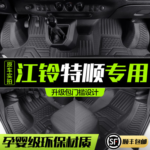 【官方正品】特顺TPE脚垫