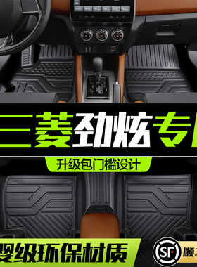 适用广汽三菱劲炫ASX脚垫全包围专用汽车内饰改装配件TPE地毯地垫
