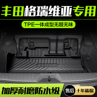 适用丰田格瑞维亚后备箱垫汽车内装饰用品24款实用配件TPE尾箱垫