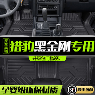 猎豹黑金刚脚垫全包围专用汽车内饰改装配件装饰用品TPE地毯地垫
