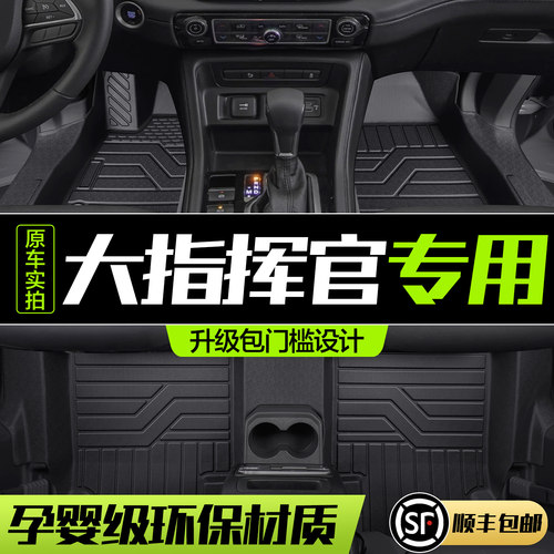 【官方正品】大指挥官TPE脚垫