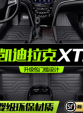 适用凯迪拉克XTS脚垫全包围专用汽车内饰用品改装配件TPE地毯地垫