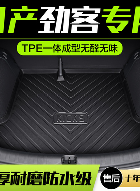 适用东风日产劲客后备箱垫内饰改装配件尼桑kicks专用汽车尾箱垫