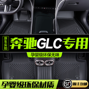 奔驰GLC260 饰改装 配件TPE地垫 300L脚垫全包围专用汽车用品车内装