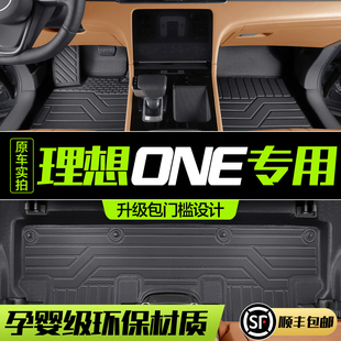 理想ONE脚垫全包围专用2021款汽车用品内饰改装配件TPE防水地垫