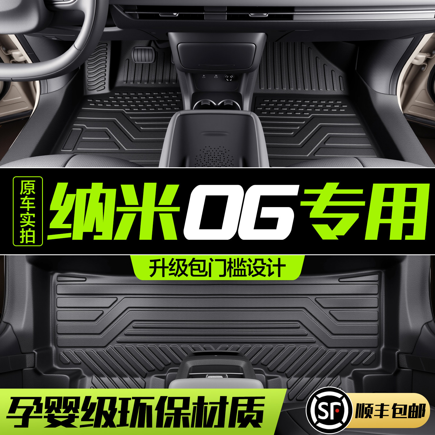 东风纳米06脚垫全包围专用汽车改装配件内饰装饰用品TPE地毯地垫,汽车用品/电子/清洗/改装,专车专用脚垫,淘宝优惠券,粉丝福利购,淘宝优惠卷