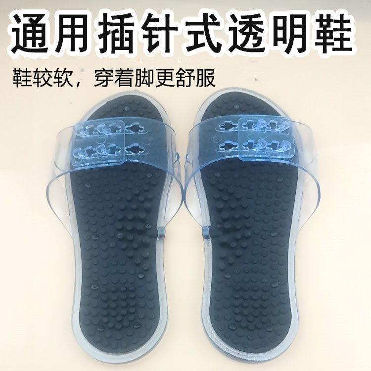 生物电dds酸碱配件透明拖鞋