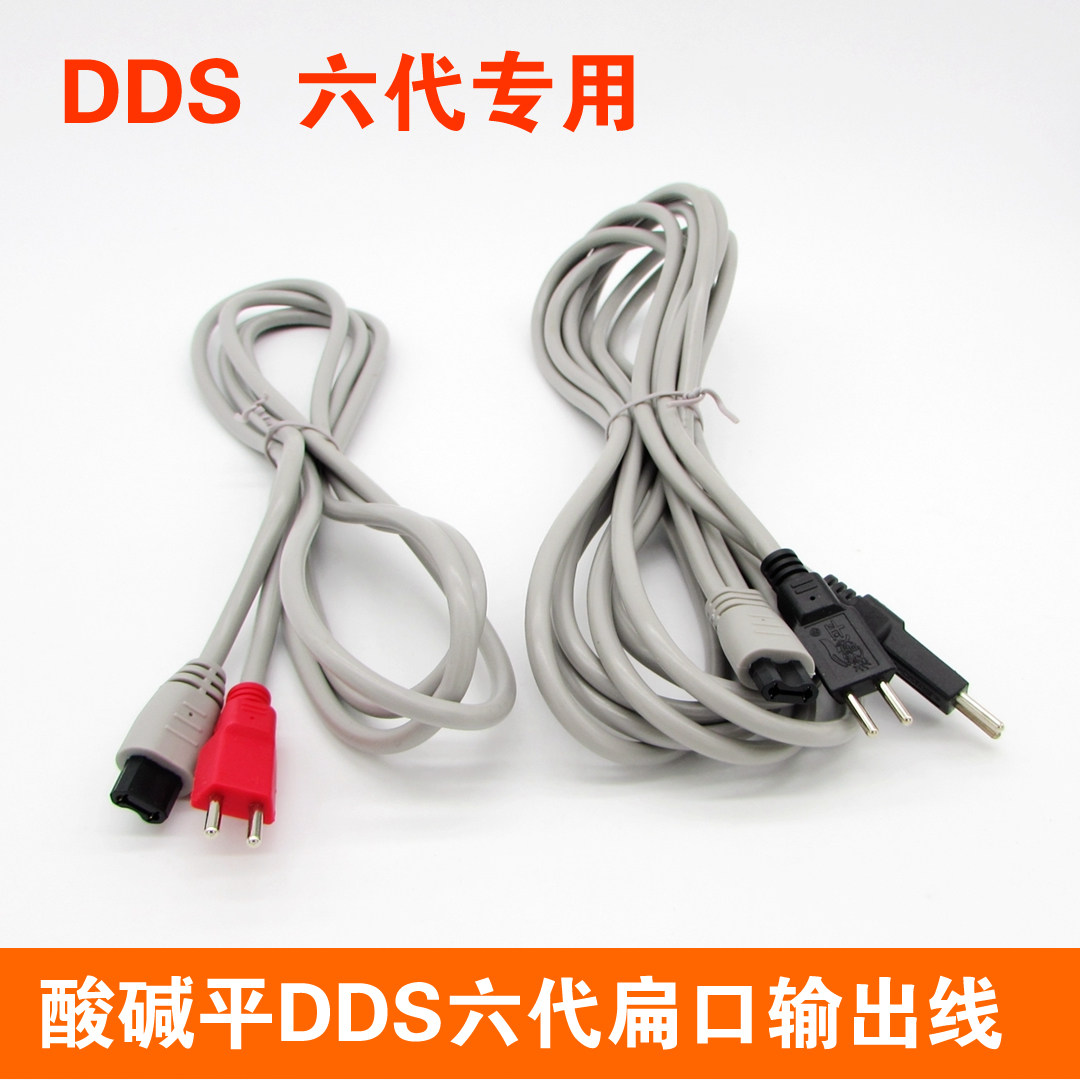 清茹DDS六代机酸碱平扁口6代输出线单红双黑美容经络按摩仪电疗