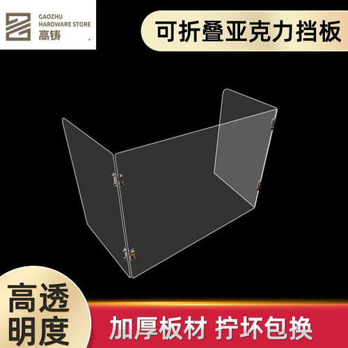 挡板可折叠三面U形亚克力