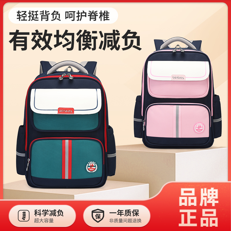 儿童书包男孩小学生一二三到六年级大容量女孩减负护脊女童背包