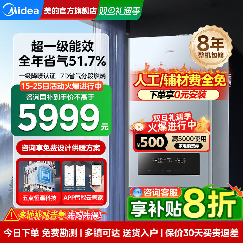 美的燃气壁挂炉天然气家用采暖热水器两用地暖锅炉暖气片供暖R53