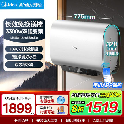 美的扁桶家用洗澡卫生间UD3电热水器速热活水60/80升大容量UDpro