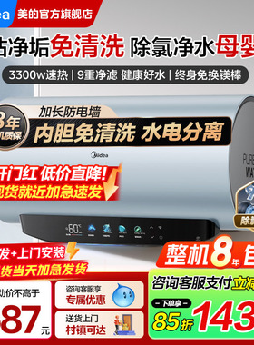 美的电热水器家用一级能效洗澡卫生间免清洗60/80升储水式JE8pro