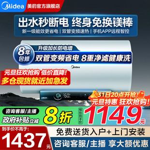 80升JA5自动断电 美 电热水器一级能效变频洗澡家用速热储水式
