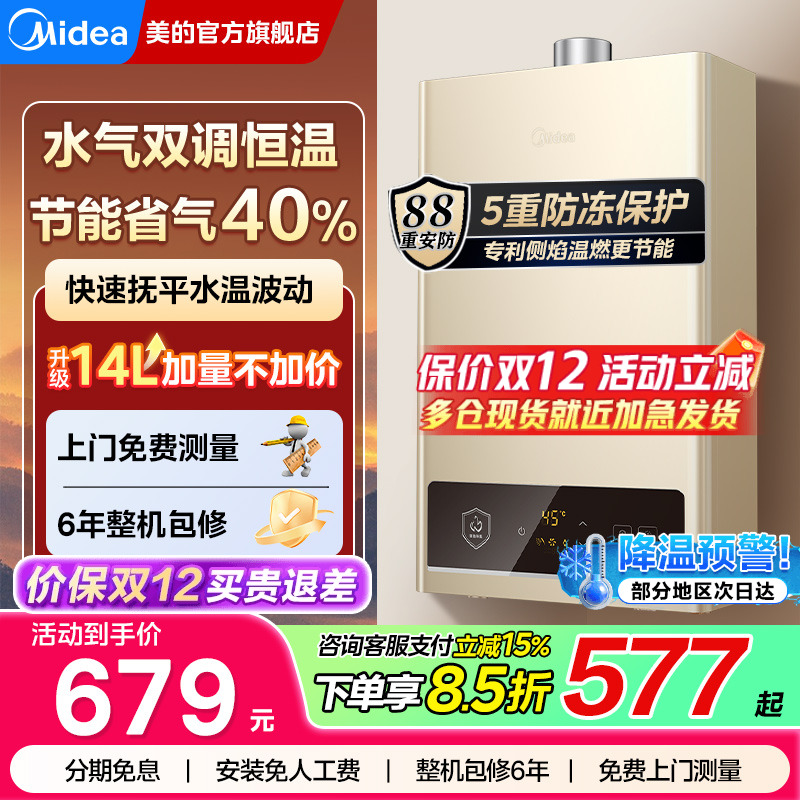 ȼܺˮ14/16ȻϴHWAٷ콢Ʒ 577.15Ԫ()