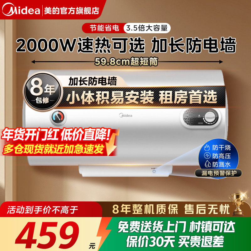 美的电热水器洗澡40/50/60升家用卫生间小型节能租房用速热官方A3,大家电,电热水器,淘宝优惠券,粉丝福利购,淘宝优惠卷