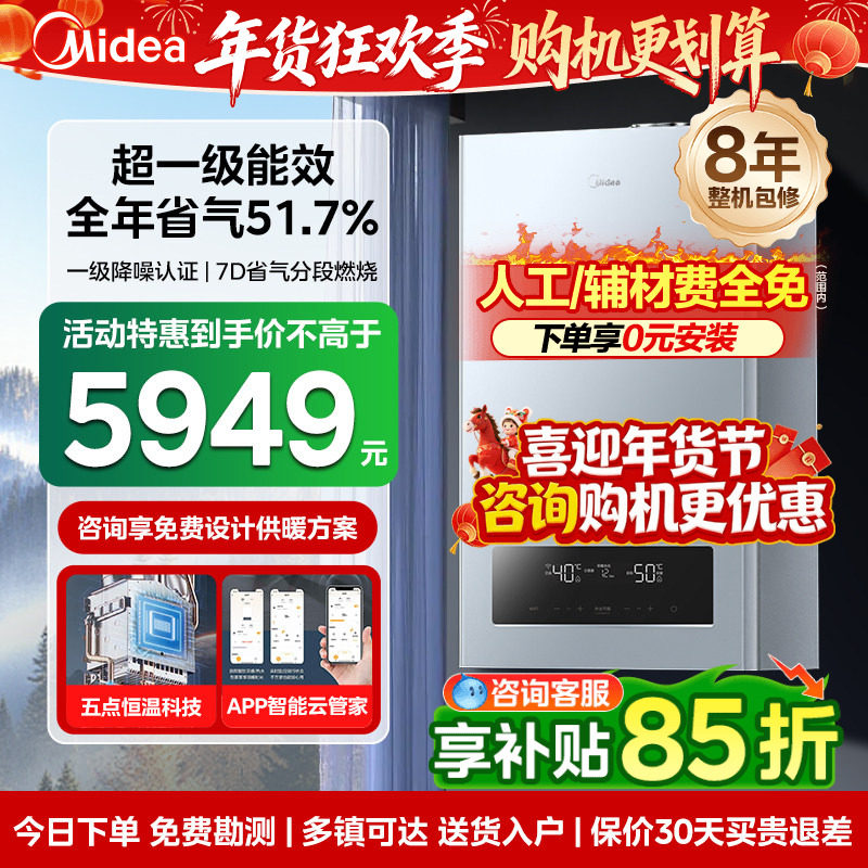 美的燃气壁挂炉天然气家用采暖热水器两用地暖锅炉暖气片供暖R53,大家电,家用锅炉/采暖炉,淘宝优惠券,粉丝福利购,淘宝优惠卷