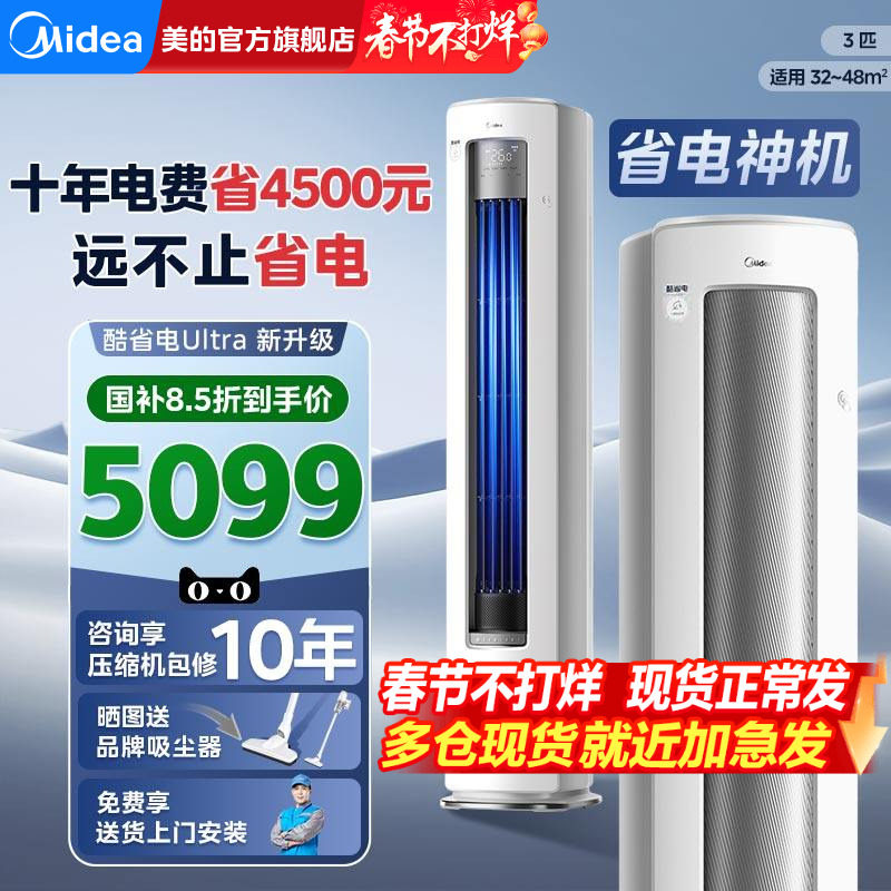 打空调孔多少钱一个（2026年官方收费标准与墙体自检指南）