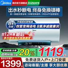 美的电热水器一级能效变频洗澡家用速热储水式60/80升JA5自动断电