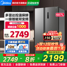 美的607L对开双开门大容量风冷无霜一级能效家用电冰箱官方旗舰店
