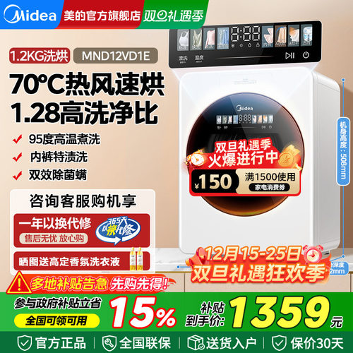 美的迷你小型婴儿洗衣机洗烘一体