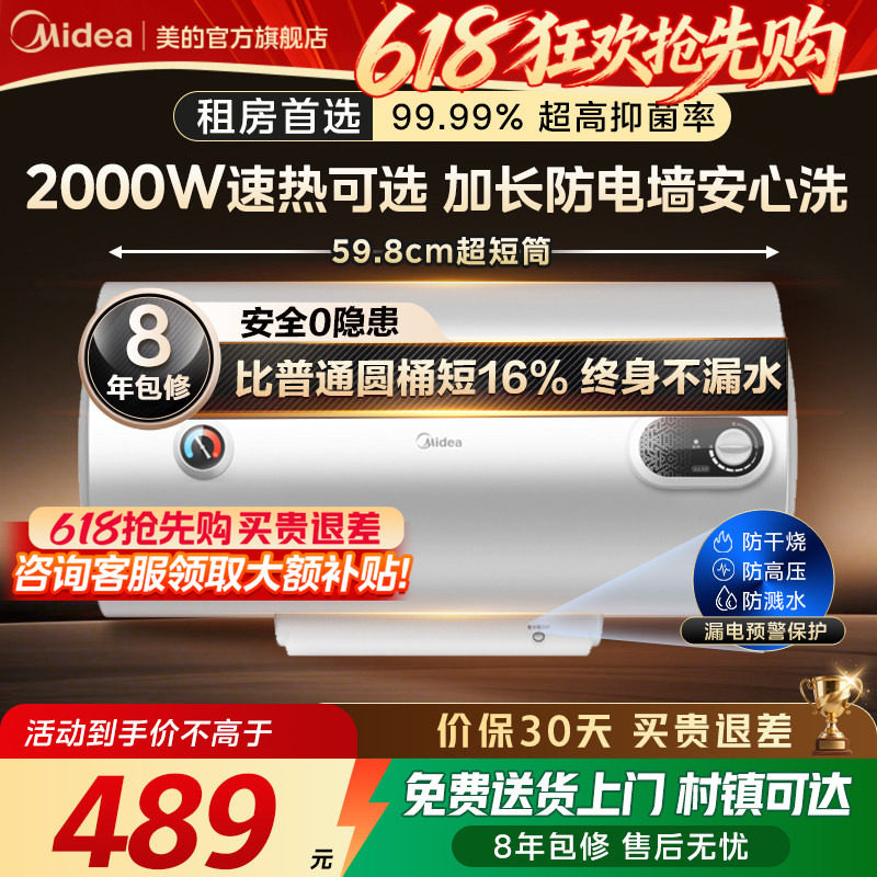 美的电热水器洗澡40/50/60升家用卫生间小型节能租房用速热官方A3