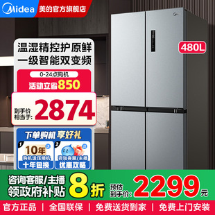 美 家用电冰箱官方旗舰店 480L十字双开对开门风冷无霜超薄嵌入式