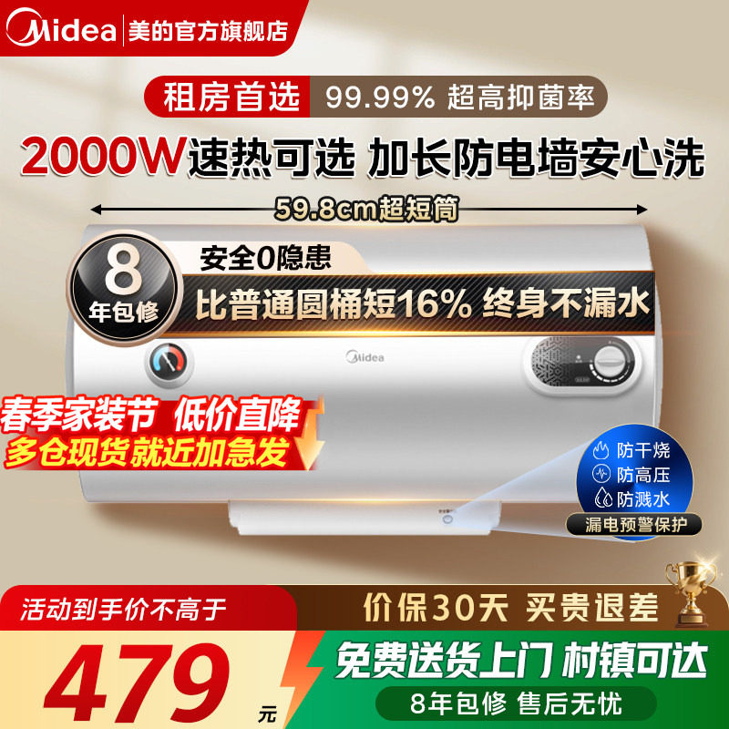 美的电热水器洗澡40/50/60升家用卫生间小型节能租房用速热官方A3