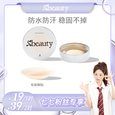 【七】Sbeauty40徐璐有胶