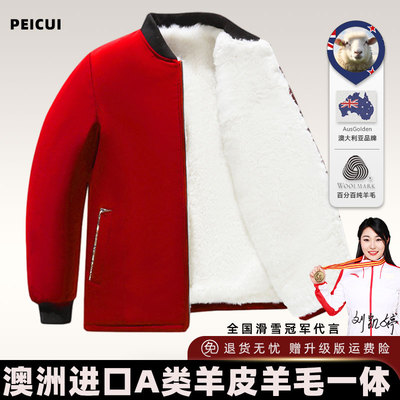 真羊皮毛一体羊皮袄24年新款棉衣服皮衣冬季加厚保暖男女羊毛内胆